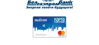 Изображение новости Белгазпромбанк: Энергия твоего будущего!